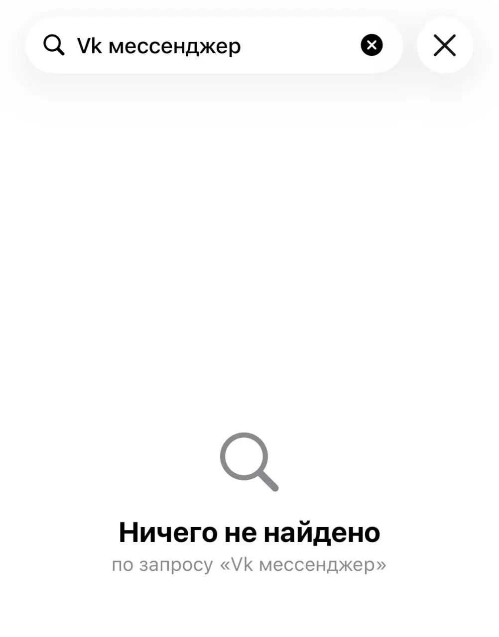 Из цифрового магазина Apple пропали приложения «Дзен», «VK Видео», «VK Мессенджер», «VK Музыка», «VK Знакомства» и «Одноклассники». Вечером 3 июня также был удалён мессенджер «Макс» (MAX). Представители сторон пока не комментируют, Apple объяснила одно удаление соблюдением санкций.