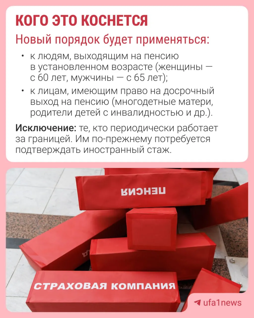 С 2027 года пенсии по старости начнут назначать без заявления граждан: Пенсионный фонд примет решение за 30 дней до достижения пенсионного возраста, уведомление придёт в течение трёх рабочих дней. Подробности о категориях и исключениях будут опубликованы дополнительно.