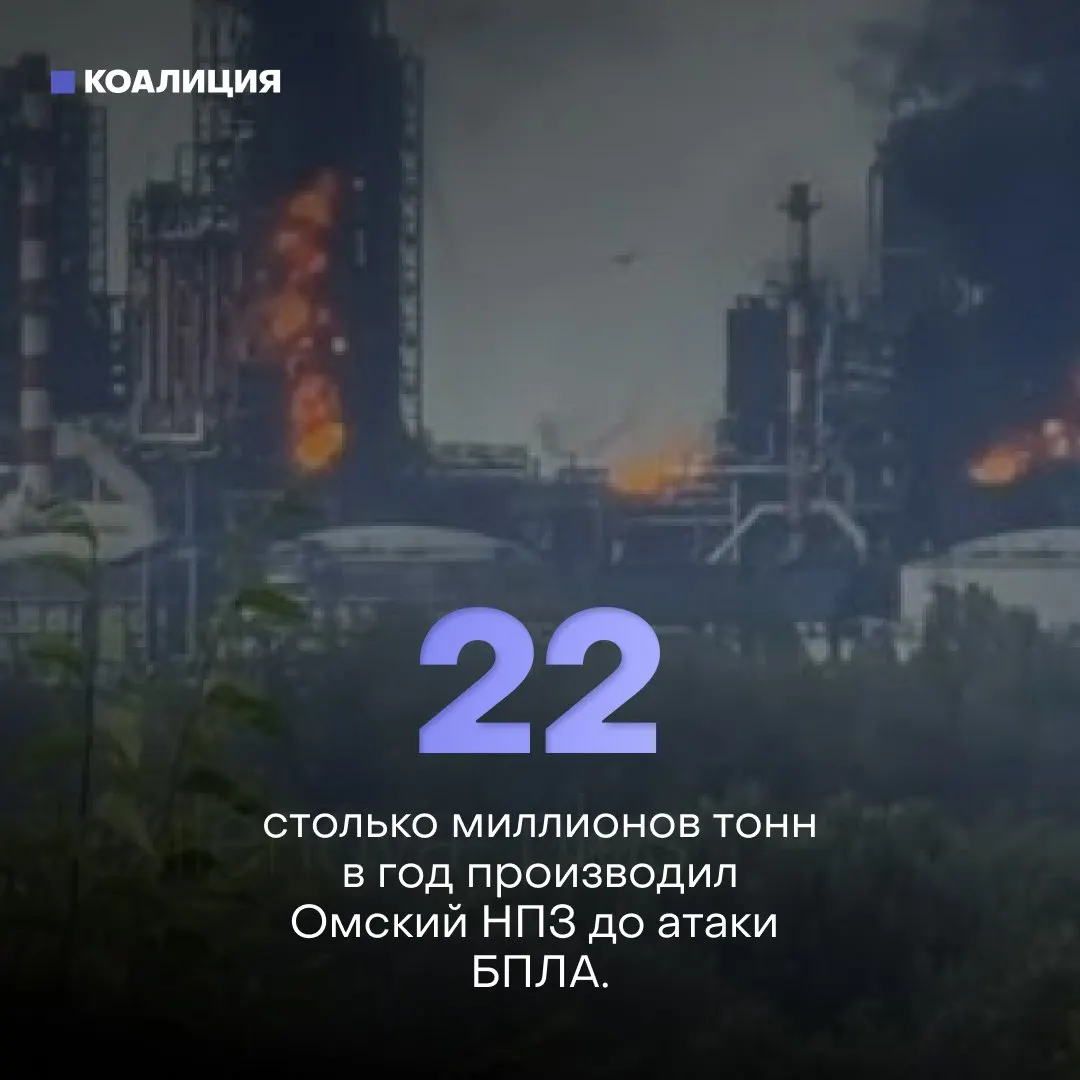 Ночью беспилотники подожгли Афипский нефтеперерабатывающий завод в Краснодарском крае: пожар, повреждены десятки зданий, есть пострадавший. За полгода по нефтяным объектам нанесено рекордное число ударов.