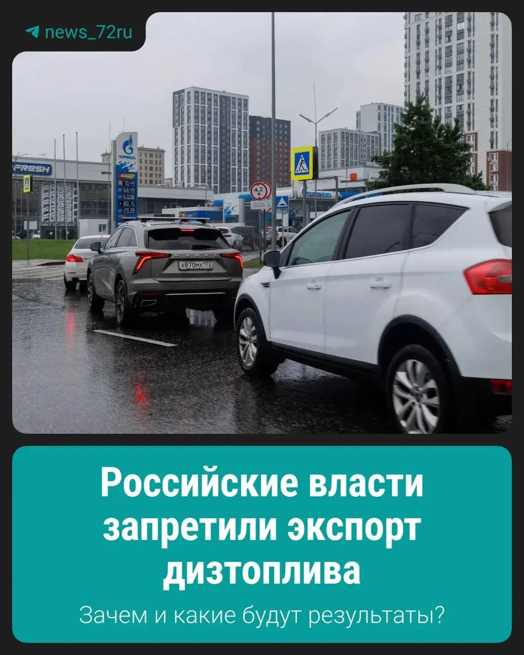 Запрет введён для стабилизации внутреннего рынка и сдерживания роста цен. Мера повлияет на поставки за границу и операционные показатели экспортеров.