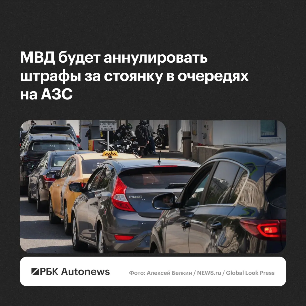 Штрафы будут отменяться по обращению водителя: региональные подразделения ГИБДД примут решения об их отмене с учётом малозначительности правонарушения или действий в условиях крайней необходимости.