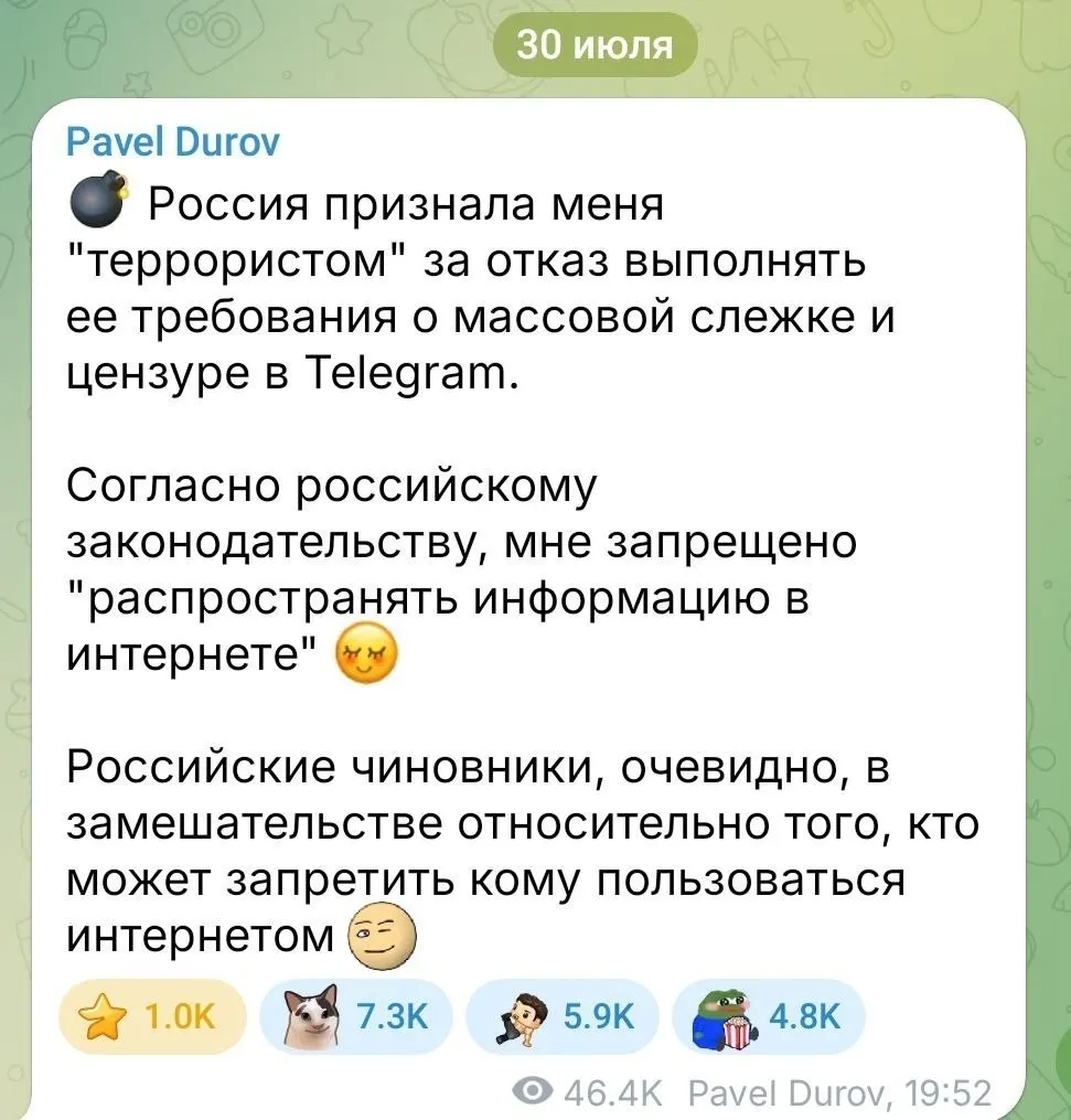 Основатель Telegram Павел Дуров заявил, что его включили в перечень Росфинмониторинга из‑за отказа выполнять требования о массовой слежке и цензуре в мессенджере.