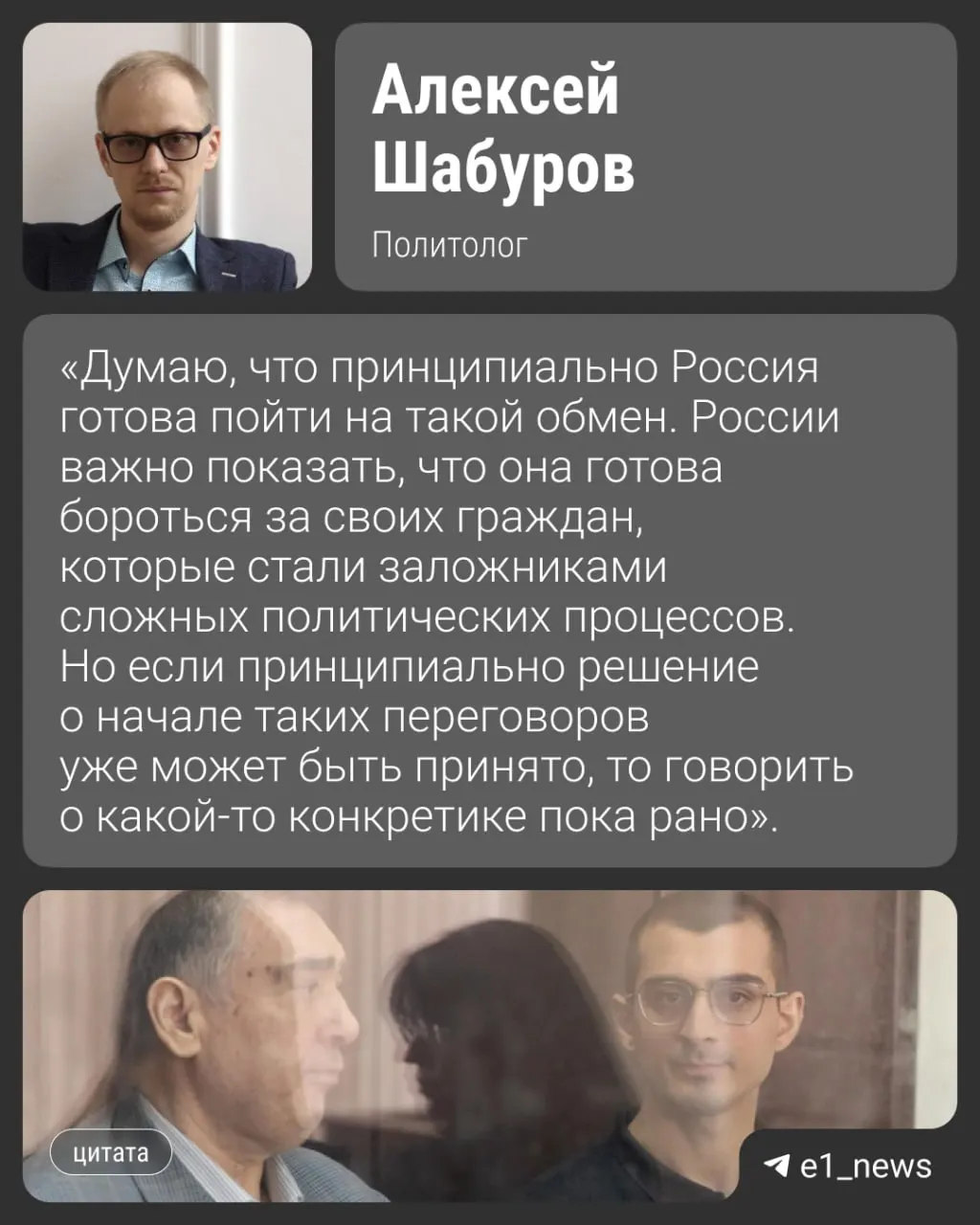 По данным источников, обмен может состояться в августе. Среди обвиняемых — 11 человек, в том числе программист из Екатеринбурга.