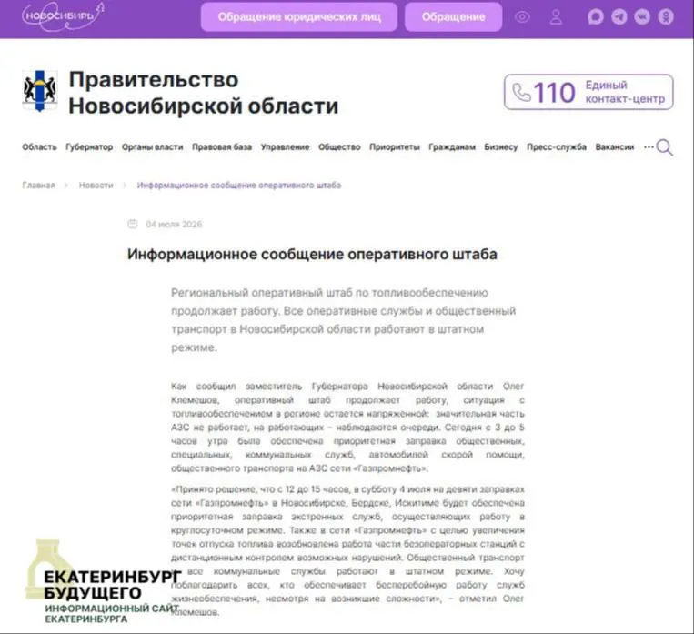 После ночных атак на объекты нефтяной инфраструктуры в разных регионах страны возник дефицит бензина, очереди на АЗС и рекордный рост цен — власти говорят о «победе», но последствия ощутимы в повседневной жизни.