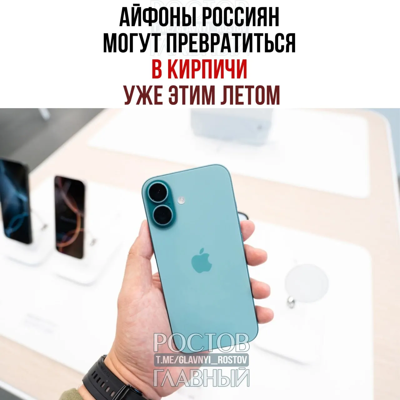 ФАС дала Apple срок на предустановку российских поисковых систем. По истечении срока компании грозит антимонопольное дело и крупный штраф; эксперты не исключают, что следующим шагом может стать блокировка устройств.