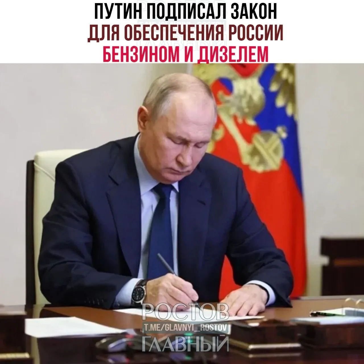 Закон направлен на поддержку внутреннего рынка топлива и российских НПЗ. Президент также утвердил льготную ставку НДС 10% на детские товары и восстановление права на налоговый вычет при продаже паёв ПИФ.