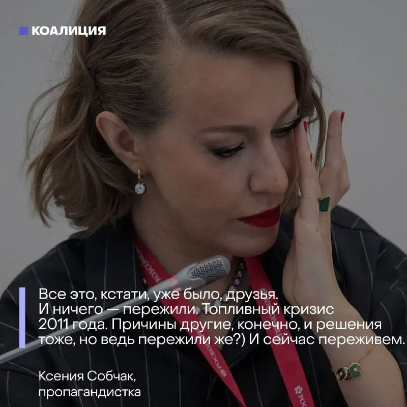 На фоне острого дефицита топлива официальные лица и пропагандисты призывают не паниковать и сводят проблему к психозу и прошлым лишениям. Разбираем главные мифы и реальную причину очередей на АЗС.