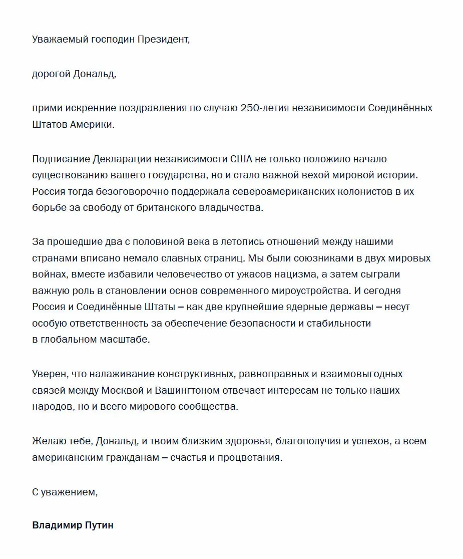 Президент России Владимир Путин направил Дональду Трампу поздравление по случаю 250‑й годовщины провозглашения независимости США, подчеркнув важность двустороннего диалога и общей ответственности за глобальную безопасность.