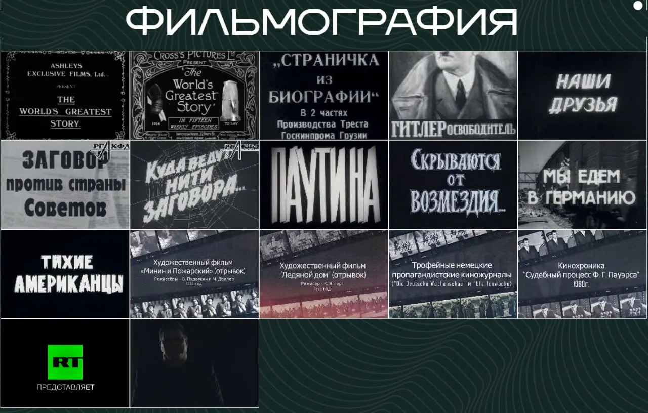 На сайте Минюста появилась экспозиция, где историю России представили как сплошную борьбу с «иностранным влиянием». Историки обнаружили многочисленные ошибки, а также без пояснений размещён пропагандистский фильм, оправдывающий Гитлера.