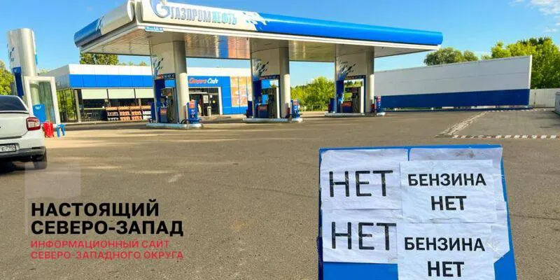 Вице‑премьер отметил сокращение очередей и восстановление работы АЗС, но участники рынка и аналитики предупреждают о продолжительном дефиците топлива.