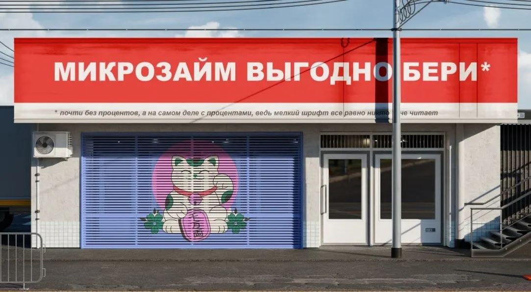 Объём задолженности по кредитным линиям микрофинансовых организаций за I квартал достиг 86 млрд рублей — рост почти в 4 раза. Кредитные линии с лимитами около 50 тыс. руб. и ставками до 0,7% в день повышают долговую нагрузку и позволяют обходить новые ограничения Центробанка.