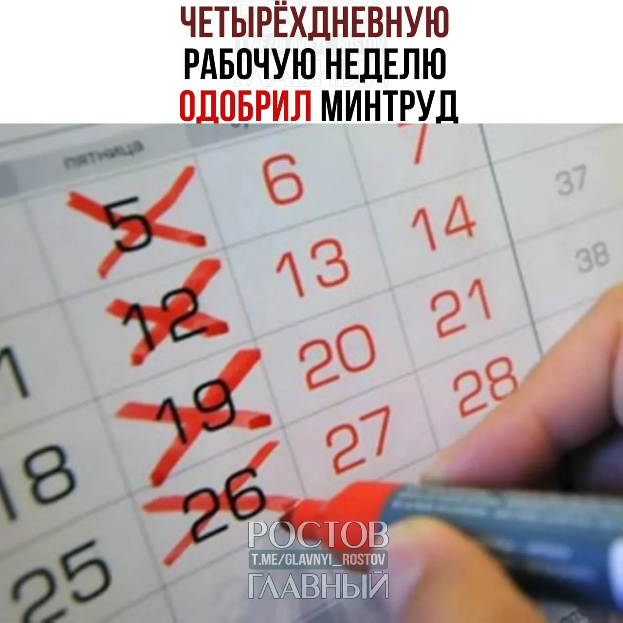 Ведомство заявило, что переход возможен при согласии сотрудников и работодателей и при условии сохранения баланса интересов работников и бизнеса.