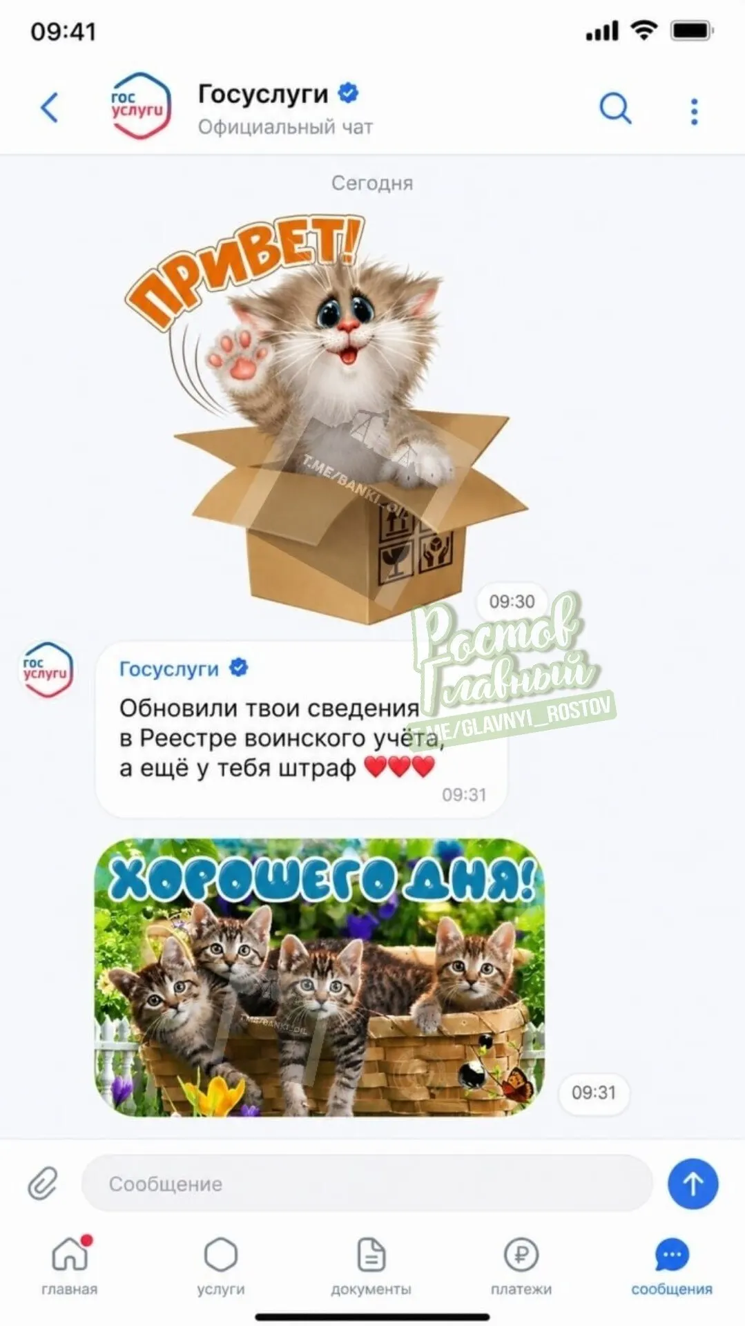 Власти обсуждают масштабное расширение портала «Госуслуги»: в нём могут появиться чаты, группы, новостная лента, афиша мероприятий и система достижений, чтобы объединить общение, повседневную жизнь и получение госуслуг.