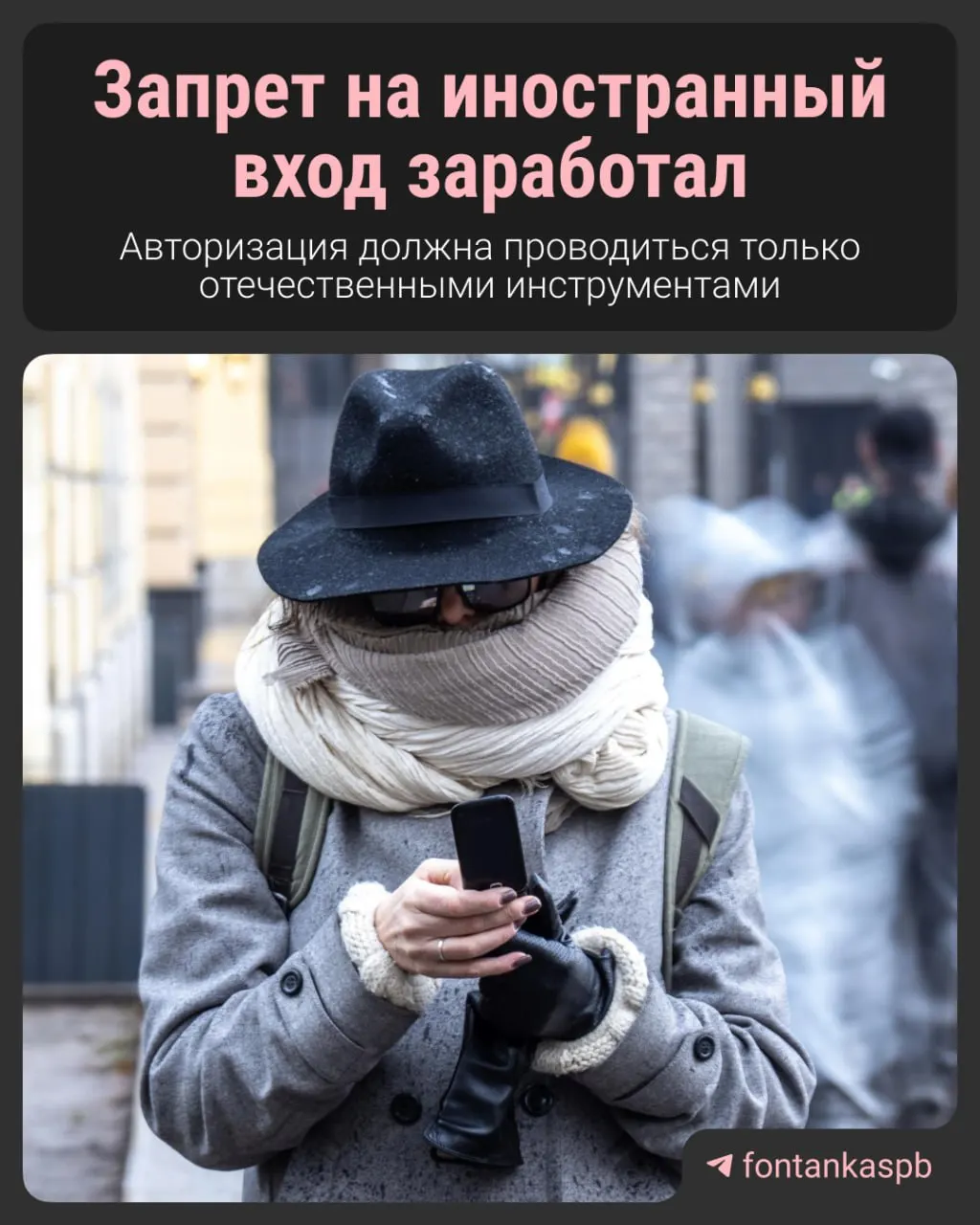 С 7 июля запрещена авторизация на российских сайтах через иностранные сервисы, в том числе Google и Apple. Владельцам сайтов грозит штраф до 700 тысяч рублей; пользователям придётся переходить на альтернативные способы входа.