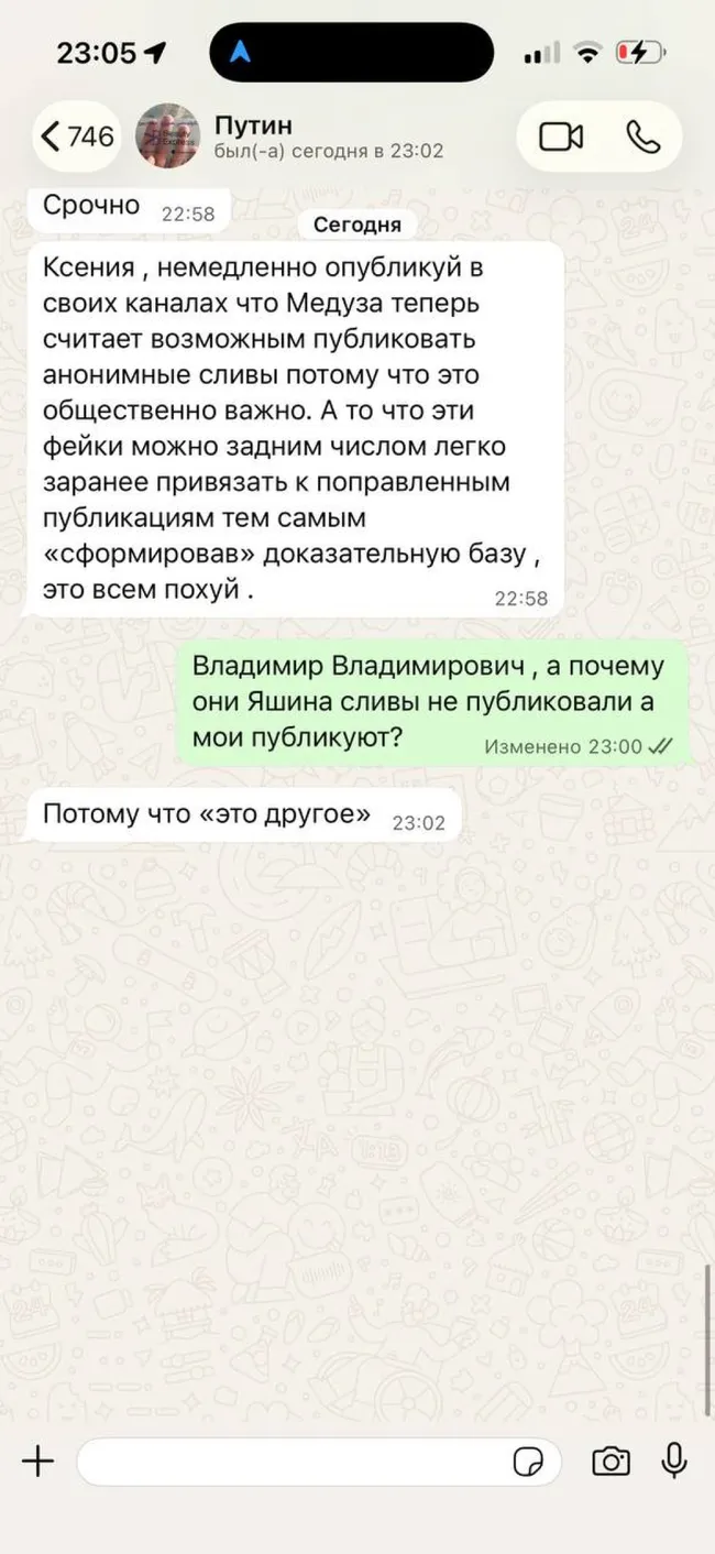 Хакеры опубликовали архив приватных переписок, где, как утверждается, фигурирует Ксения Собчак. Она заявила о взломе и оспаривает подлинность части материалов; эксперты находят совпадения между правками в публикациях и выложенными скриншотами, но окончательных доказательств нет.