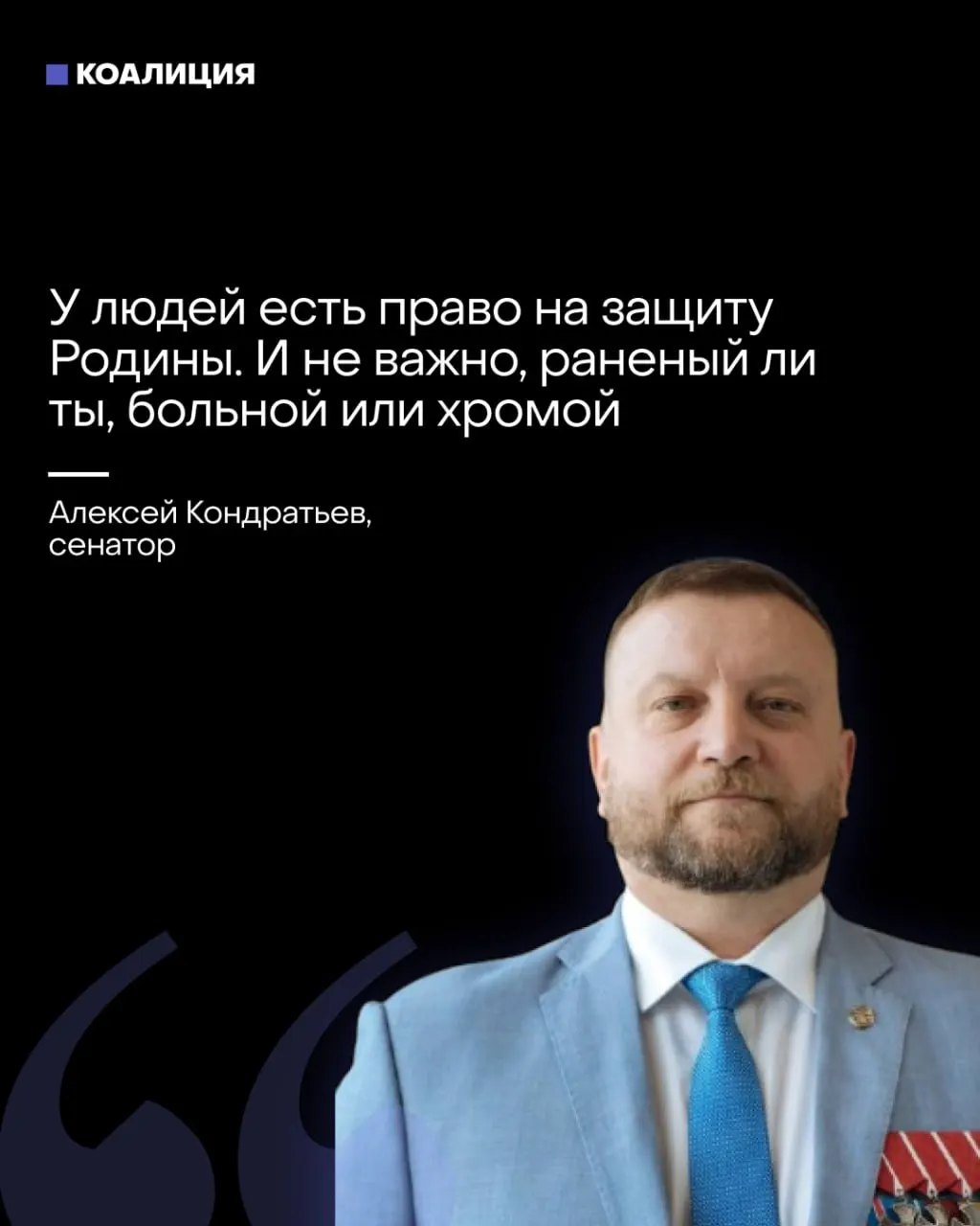 Сенатор предложил привлекать всех в «местные ПВО», включая женщин и раненых, а бизнесу поручают самостоятельно финансировать защиту объектов. Ответственность за провалы ПВО фактически перекладывают на граждан и компании.