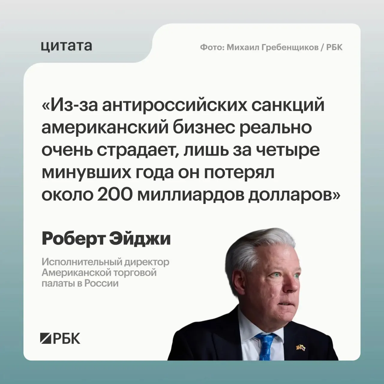 Руководитель AmCham оценил потери американских компаний за четыре года, отметил растерянность западного бизнеса в начале конфликта и указал на новые торговые перспективы с странами Центральной и Средней Азии. Москва настаивает на отмене санкций.