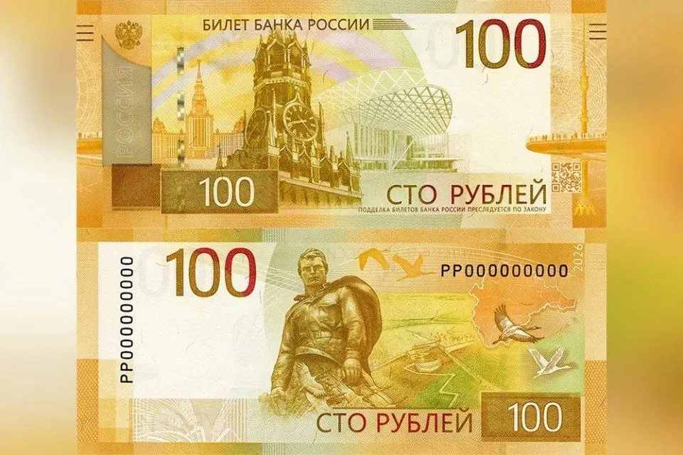 Новая версия «сотни» почти не изменилась по дизайну: на обороте появилась стилизованная карта Центрального федерального округа. Купюры будут появляться в обращении постепенно, старые остаются платёжными.