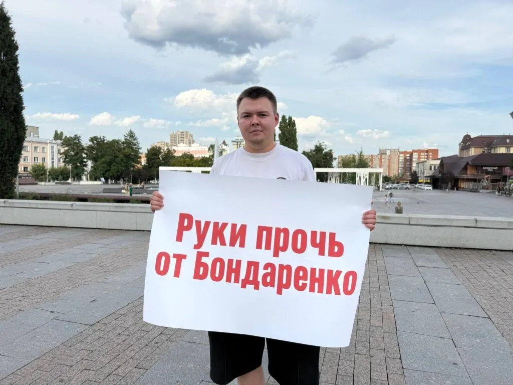 Одноактные пикеты прошли в Чебоксарах и Пензе в поддержку кандидата КПРФ Николая Бондаренко, задержанного по делу о демонстрации запрещённой символики.