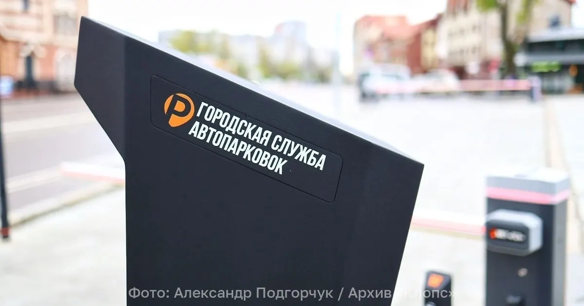 Инициатива предполагает продажу годовых пропусков на платные парковки рядом с рабочим местом, привязку абонемента к автомобилю и аннулирование при увольнении; регионы смогут устанавливать сроки действия и тарифы.