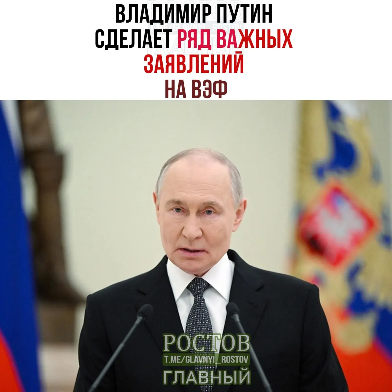Глава государства готовит важные заявления на мировом форуме; западные аналитики следят за речью, а мероприятие пройдет с 1 по 4 сентября.