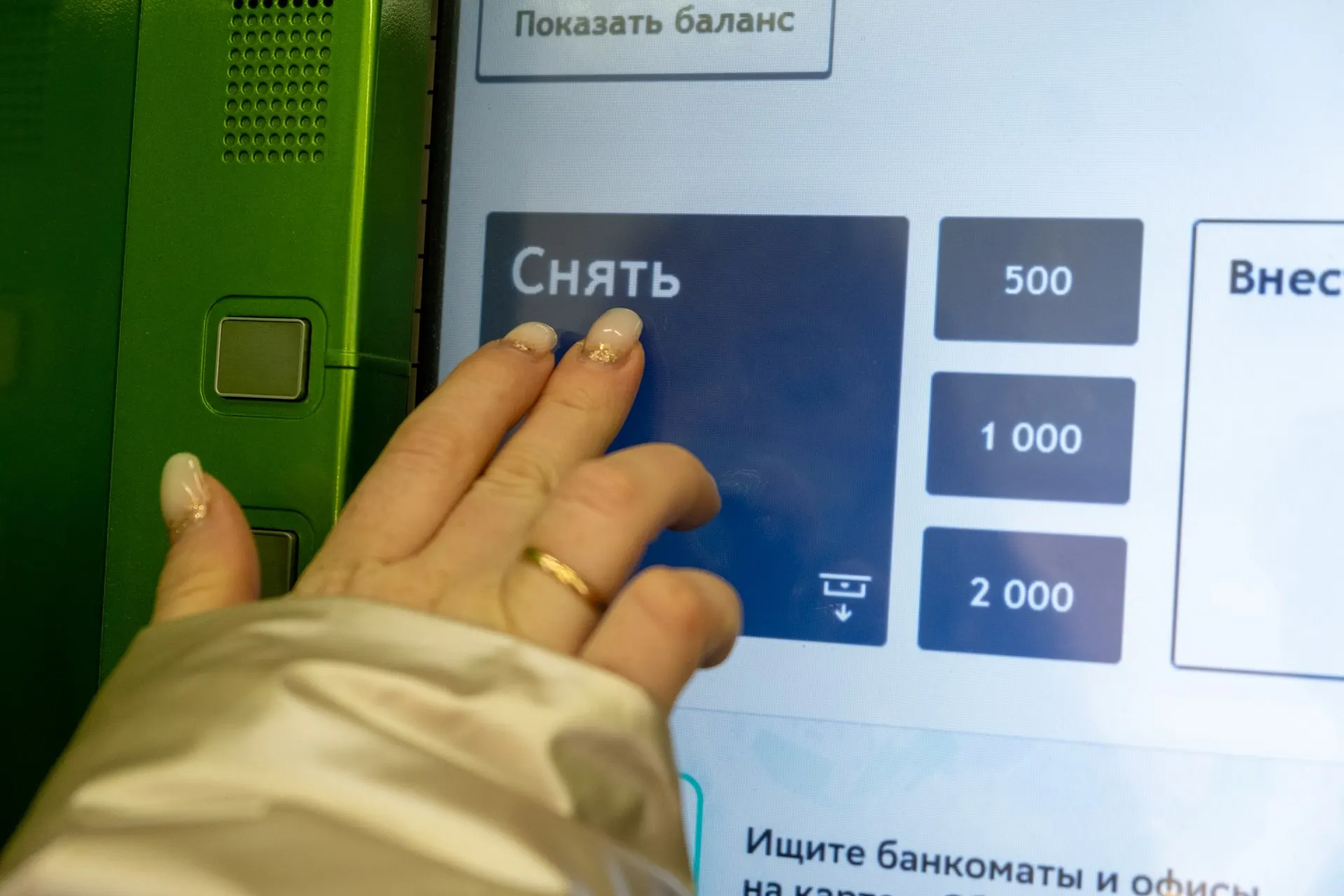 Распространение онлайн‑платежей приводит к сокращению сети банкоматов и усложняет доступ к наличным.