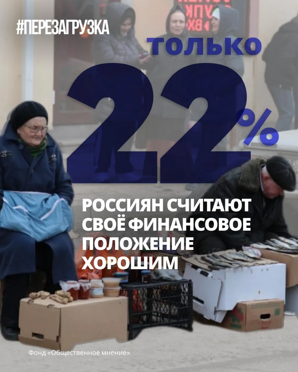 Социологи фиксируют снижение индексов ожиданий и тревогу в обществе; обсуждают мир и новые курсы на фоне общероссийской повестки.