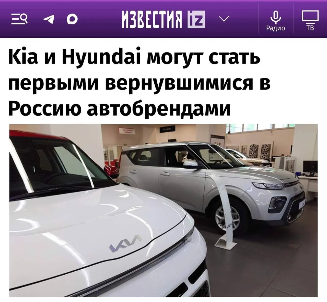 Эксперты считают, что Kia и Hyundai станут первыми брендами на рынке после снятия санкций; затем возможно возвращение Toyota, Mazda и Subaru, а Renault и Nissan — под вопросом; Mercedes и VW почти не ждут возвращения.