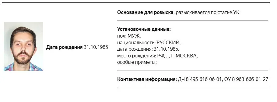 Правоохранительные органы объявили в розыск журналиста Дмитрия Еловского; ранее его признали иностранным агентом и неоднократно штрафовали за публикации без пометки
