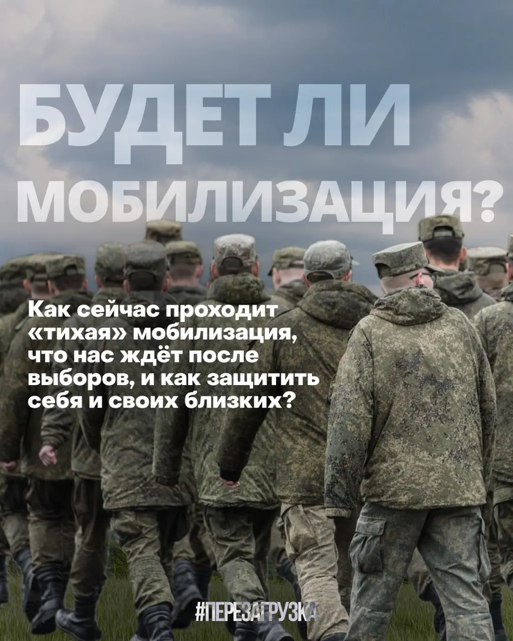 За последние полтора месяца в 17 регионах фиксируются облавы и задержания под принуждение к подписанию контракта; правозащитники предупреждают о росте давления на граждан на фоне предстоящих выборов.