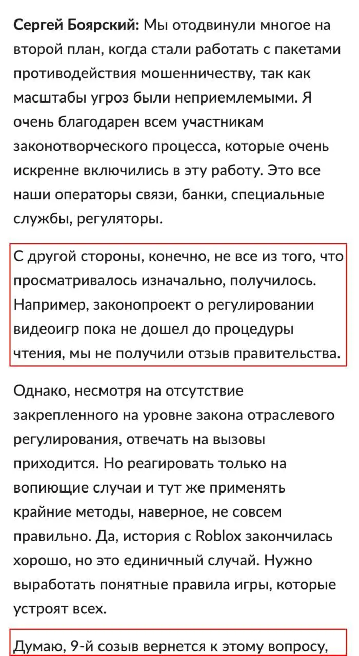 Глава комитета Госдумы по информполитике сообщил, что законопроект после выборов вернется к обсуждению; в проекте предлагаются вход в игры по номеру телефона, маркировка контента и возможные блокировки зарубежных платформ.