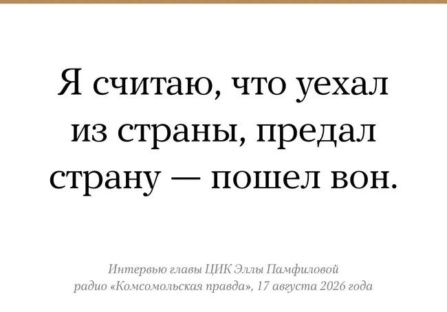 ЦИК обсуждает меры по ограничению голосования за рубежом, включая возможность лишения права голоса уехавших граждан.