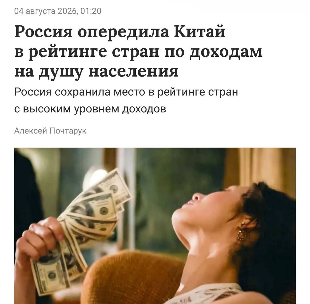 Порог для этой категории — валовой национальный доход на душу населения свыше 14,3 тыс. долл. США в год. В России этот показатель составил 15,9 тыс. долл. США в год (примерно 1,27 млн рублей в год).