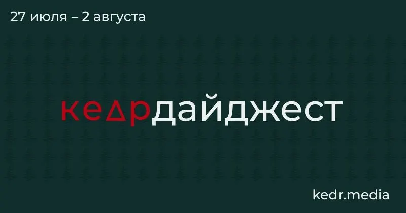 Короткая подборка материалов: спор о весеннем забое скота в новосибирских сёлах, советы психолога о разговорах с детьми об экологических проблемах, дискуссия вокруг правил сбора краснокнижных растений, кризис мусора на Байкале и находки на Земле Франца‑Иосифа.