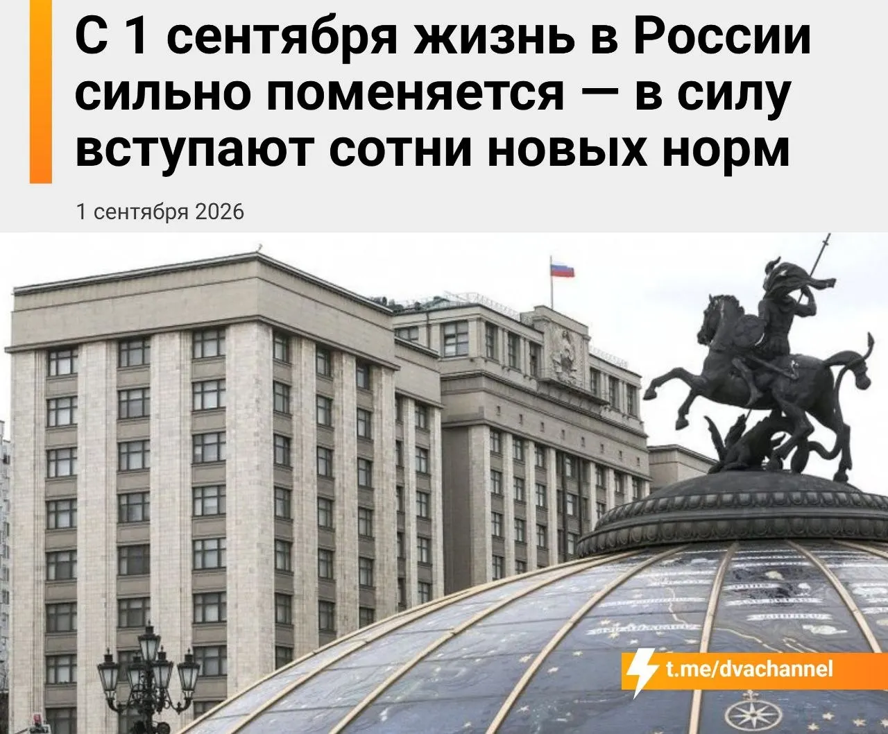 Изменения затронут банки, карты, криптовалюту, образование и повседневную жизнь граждан: что изменится для населения и бизнеса.