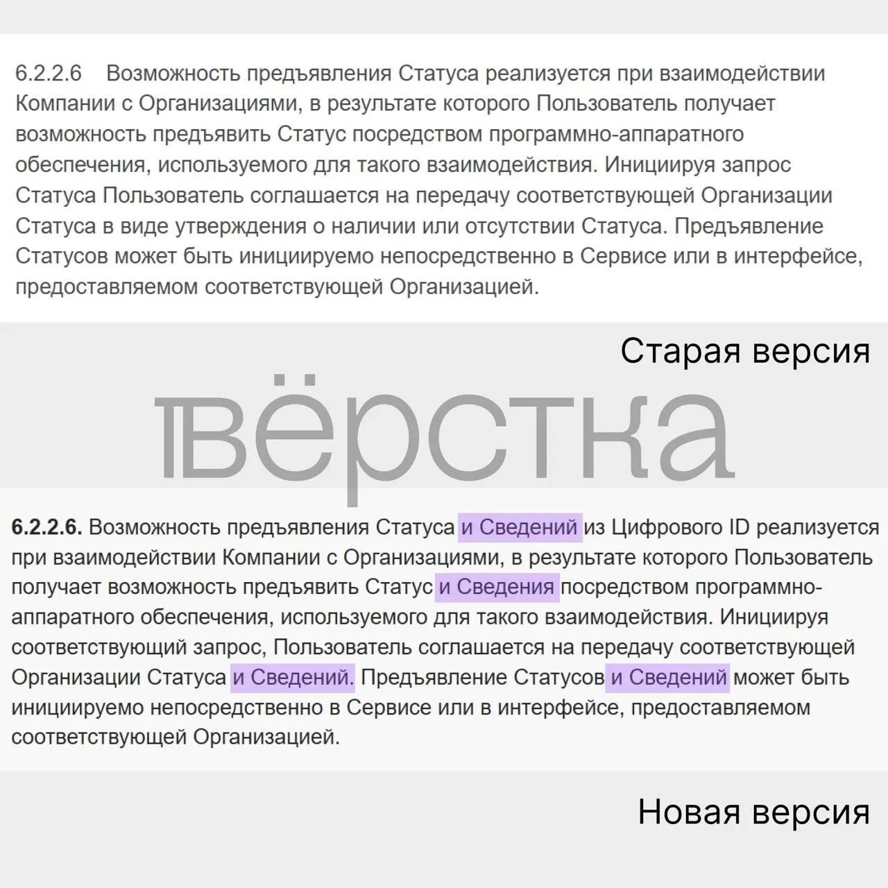 Обновлённое соглашение позволяет передавать сведения из документов, удостоверяющих личность, что вызывает озабоченность по кибербезопасности.