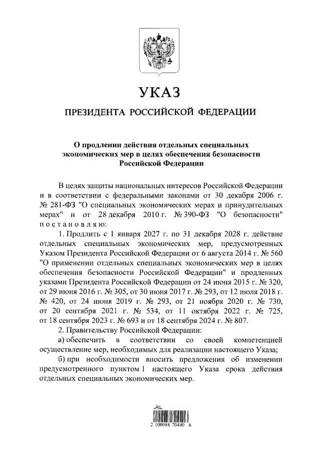 Правительство продлило запрет на ввоз ряда продовольственных товаров из стран, введших санкции против РФ, до 31 декабря 2028 года. Мера затрагивает мясо, рыбу, сыры, овощи, фрукты и молочную продукцию.