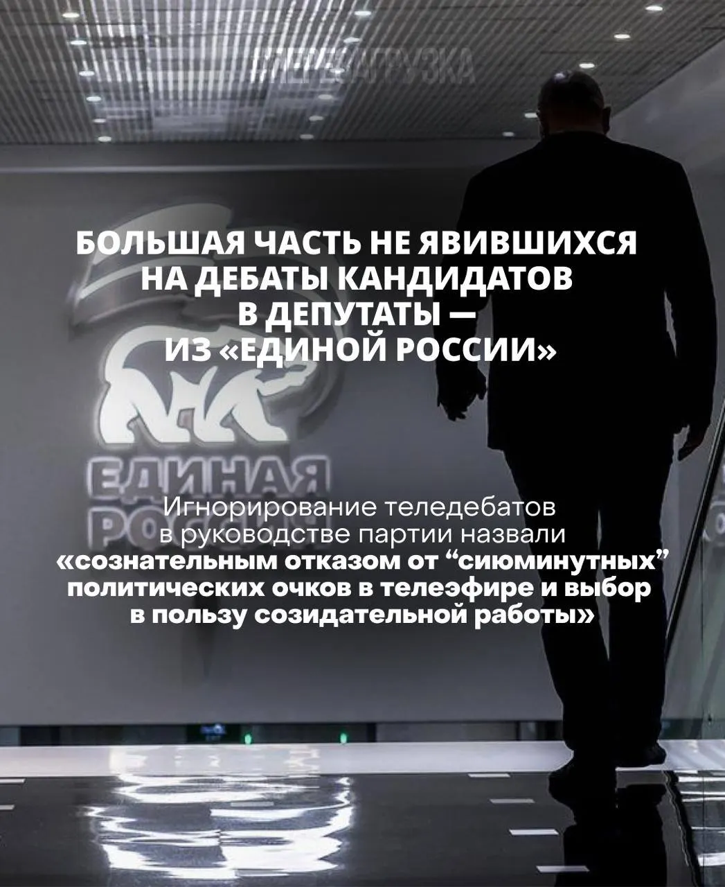 Глава ЦИК призывает кандидатов участвовать в дебатах; уклонение может повлиять на итог голосования и доверие избирателей.