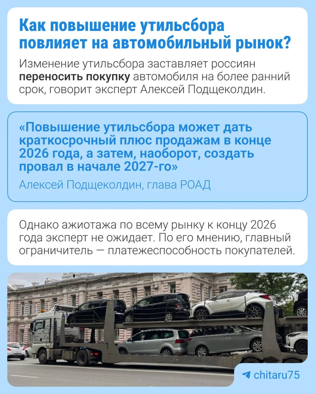 С 1 января 2027 года утильсбор вырастет на 10–20% в зависимости от вида техники; мера направлена на локализацию производства и восстановление выпуска на заводах.
