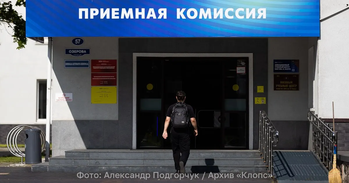 Изменения затрагивают обязательную физику на большем числе направлений, обязательность математики для информационной безопасности, обязательность истории там, где ранее выбирали между историей и обществознанием, отмену многопрофильного конкурса; возможность увеличивать баллы к ЕГЭ за счёт достижений.