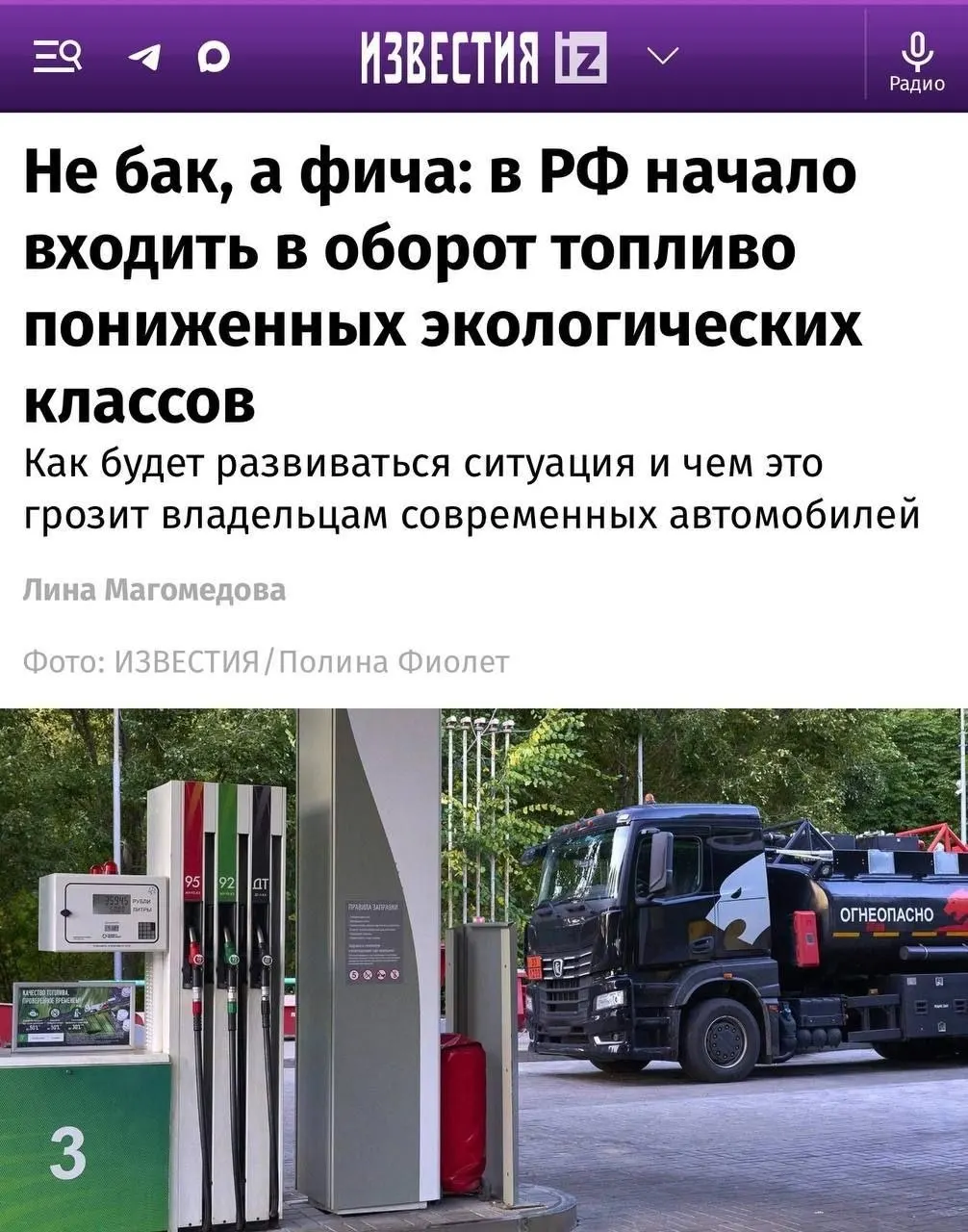 Новые партии бензина Евро-4 зафиксированы на АЗС в нескольких регионах. Для старых автомобилей эффект почти незаметен, но современные двигатели с системами очистки выхлопа могут реагировать хуже.