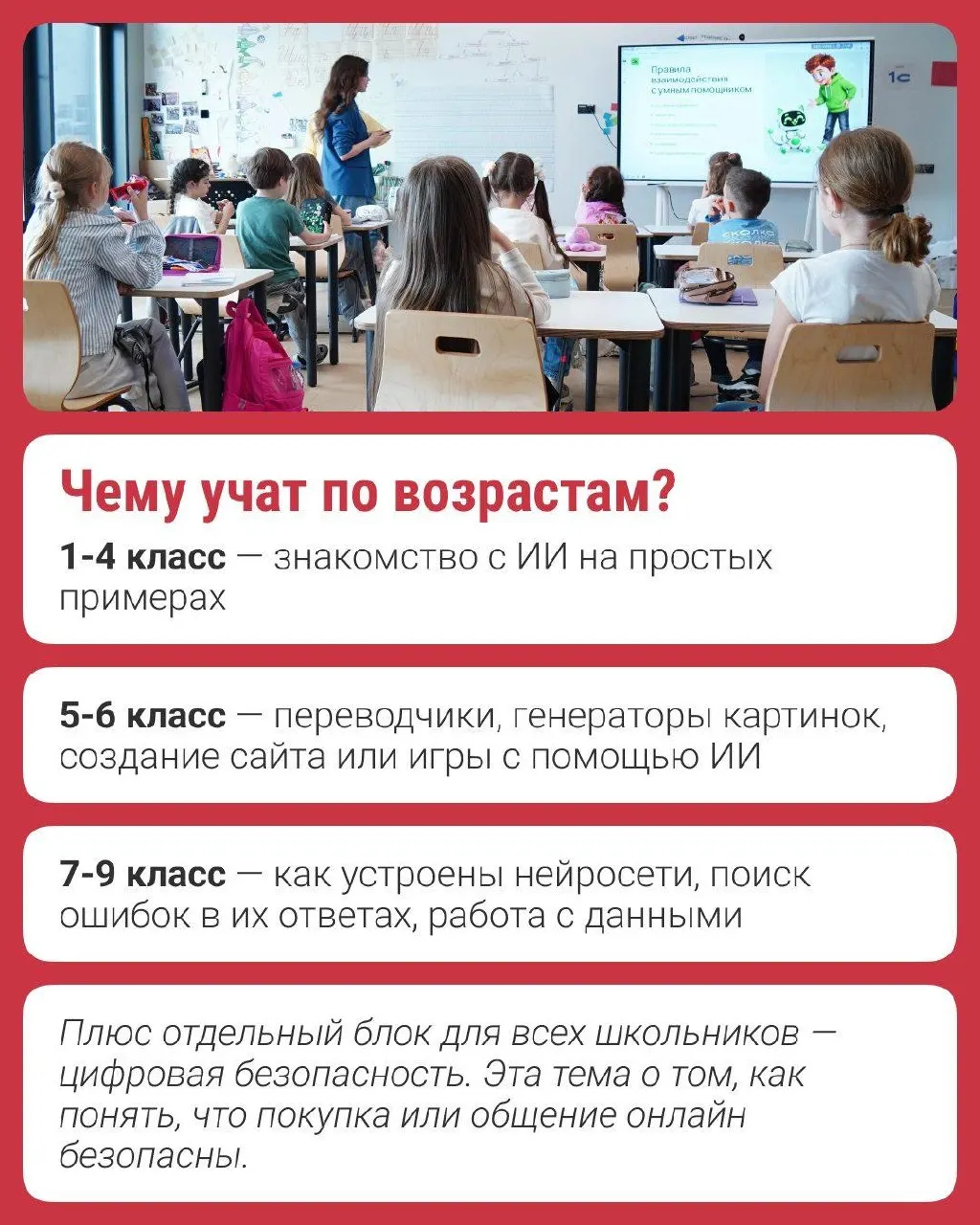 В стране расширяют программу «Урок ИИ» до 9 класса. Узнайте, как реализуют проект Фонд «Сколково» и Авито.