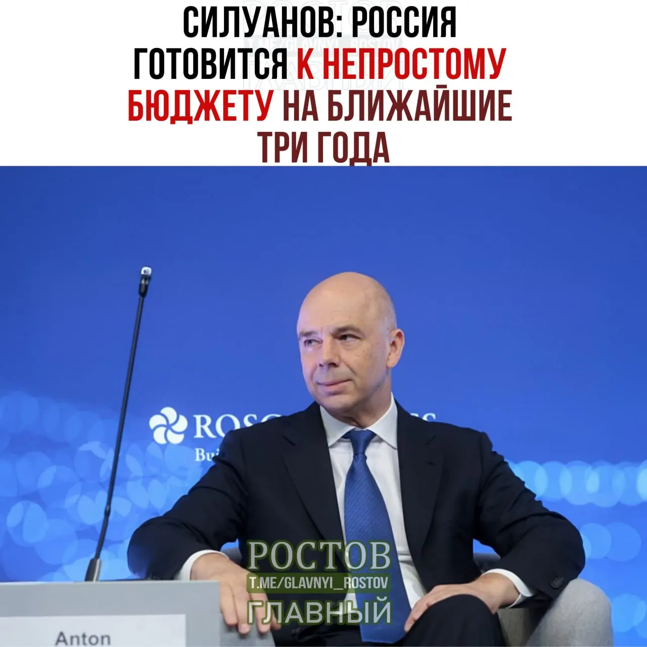 Россия готовится к бюджету на ближайшие три года. Дефицит в 2027 году планируется на уровне 2% ВВП, приоритеты — оборона и безопасность, сохранение социальных обязательств.