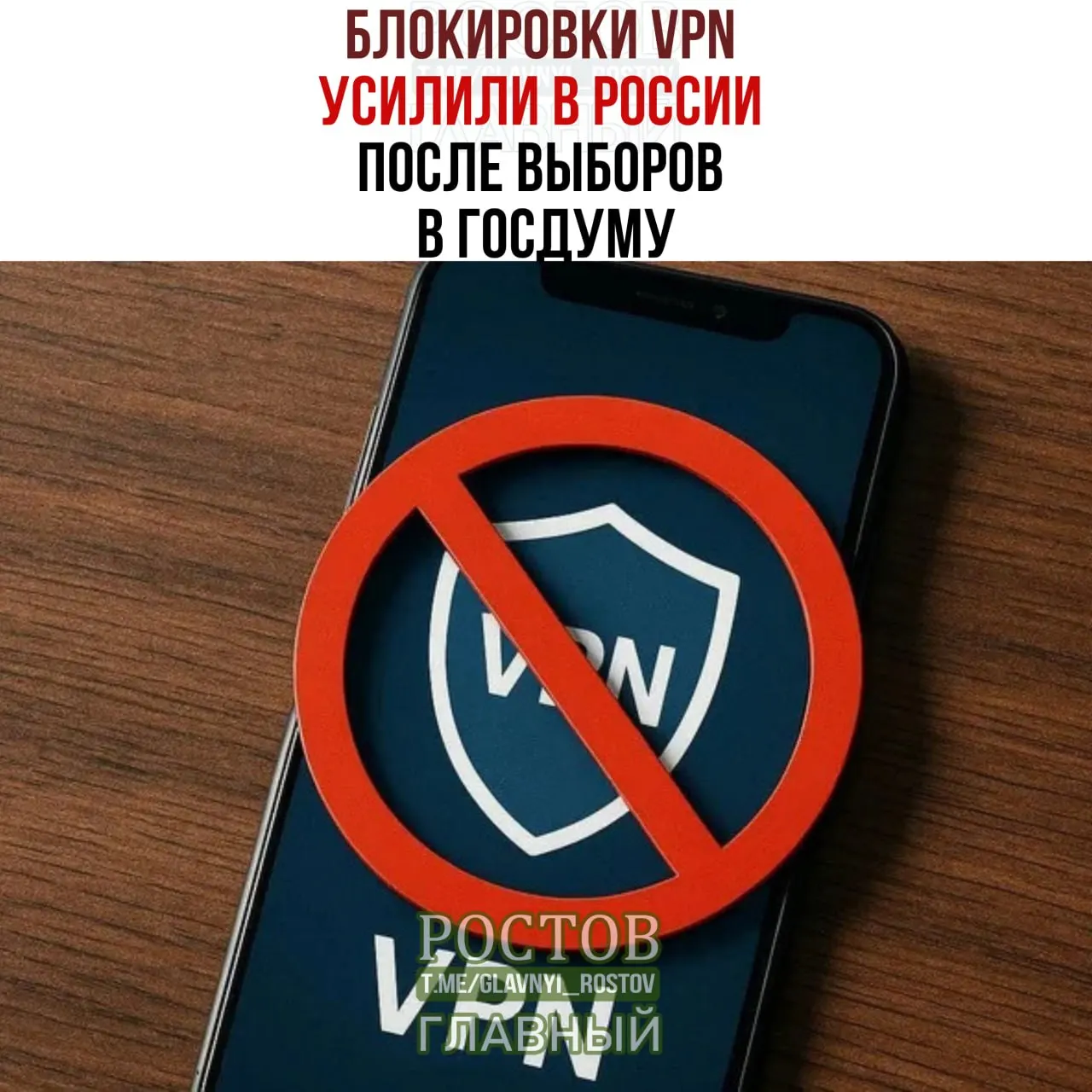 Пользователи и эксперты отмечают рост сбоев в работе VPN и ограничений доступа к иностранным сервисам.