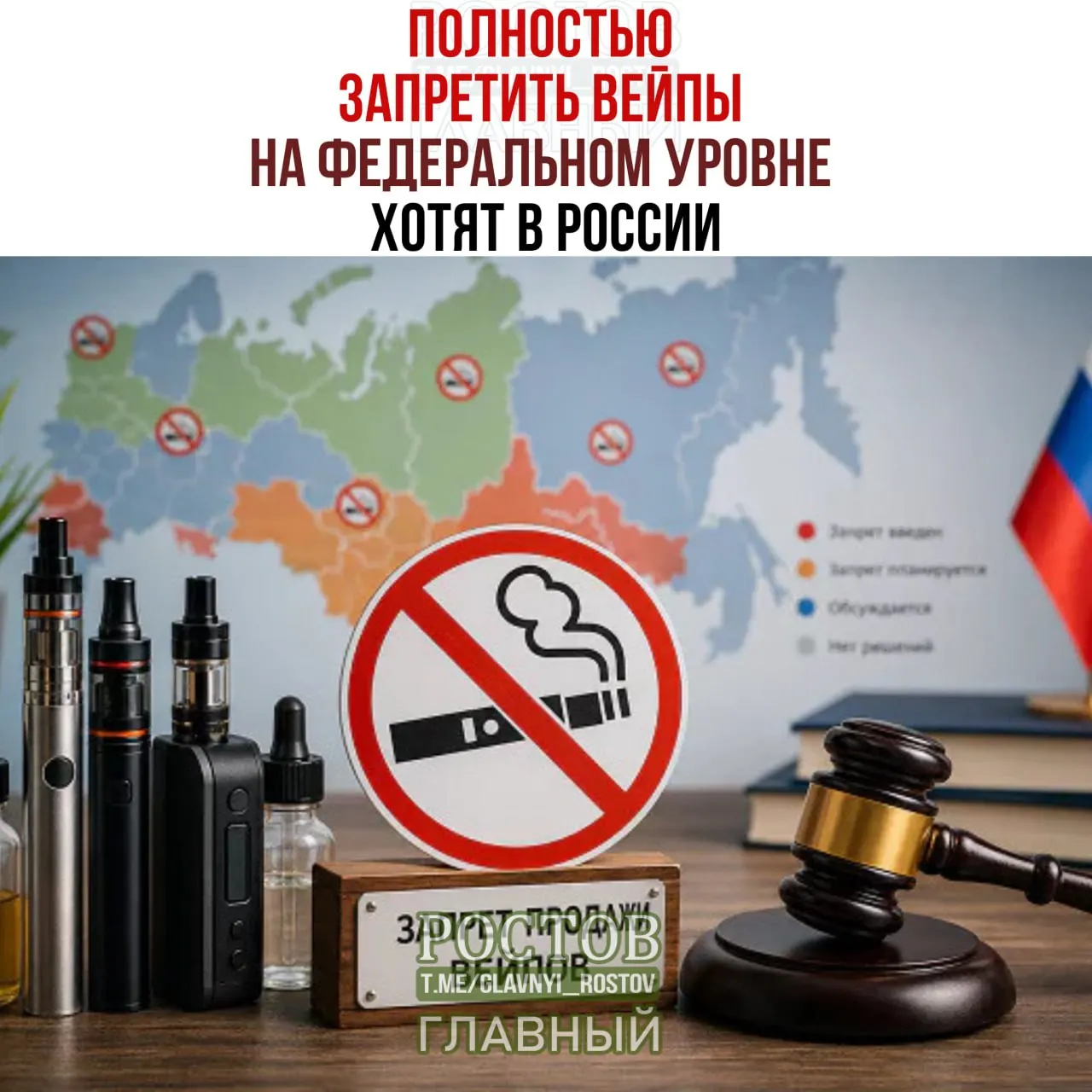 Инициатива о запрете производства и продажи вейпов по всей стране обсуждается в правительстве; авторы связывают её с ростом онкологических заболеваний среди молодёжи и призывают к принятию мер.