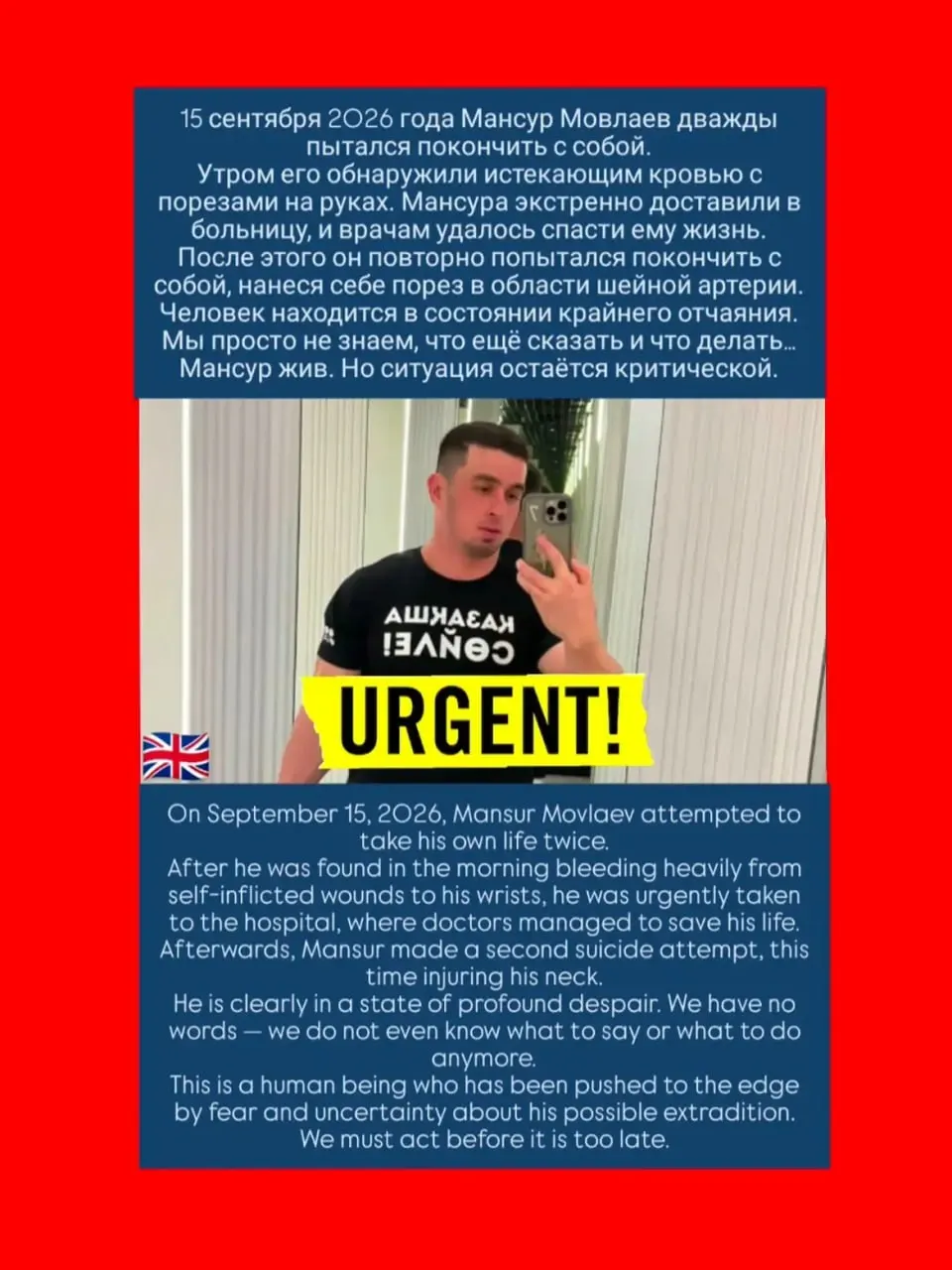 Активист нанес себе рану в шее после экстренной госпитализации; Казахстан рассматривает выдачу в Россию на фоне правозащитных вопросов.