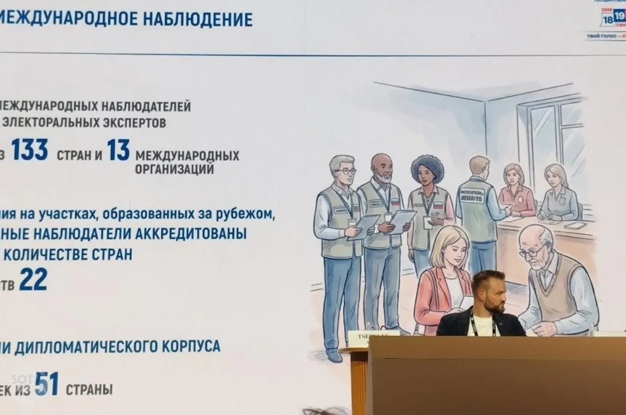 На форуме в Москве обсудили итоги выборов, атаки на комиссии и предложение вернуть голосование в один день.