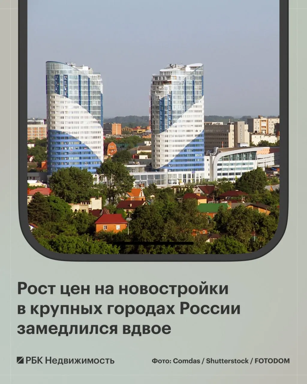 Медианная цена достигла 9,3 млн ₽. В 11 городах цены снизились, ещё в шести — почти не изменились. Наиболее заметное падение в Краснодаре и Красноярске (~2,6%).