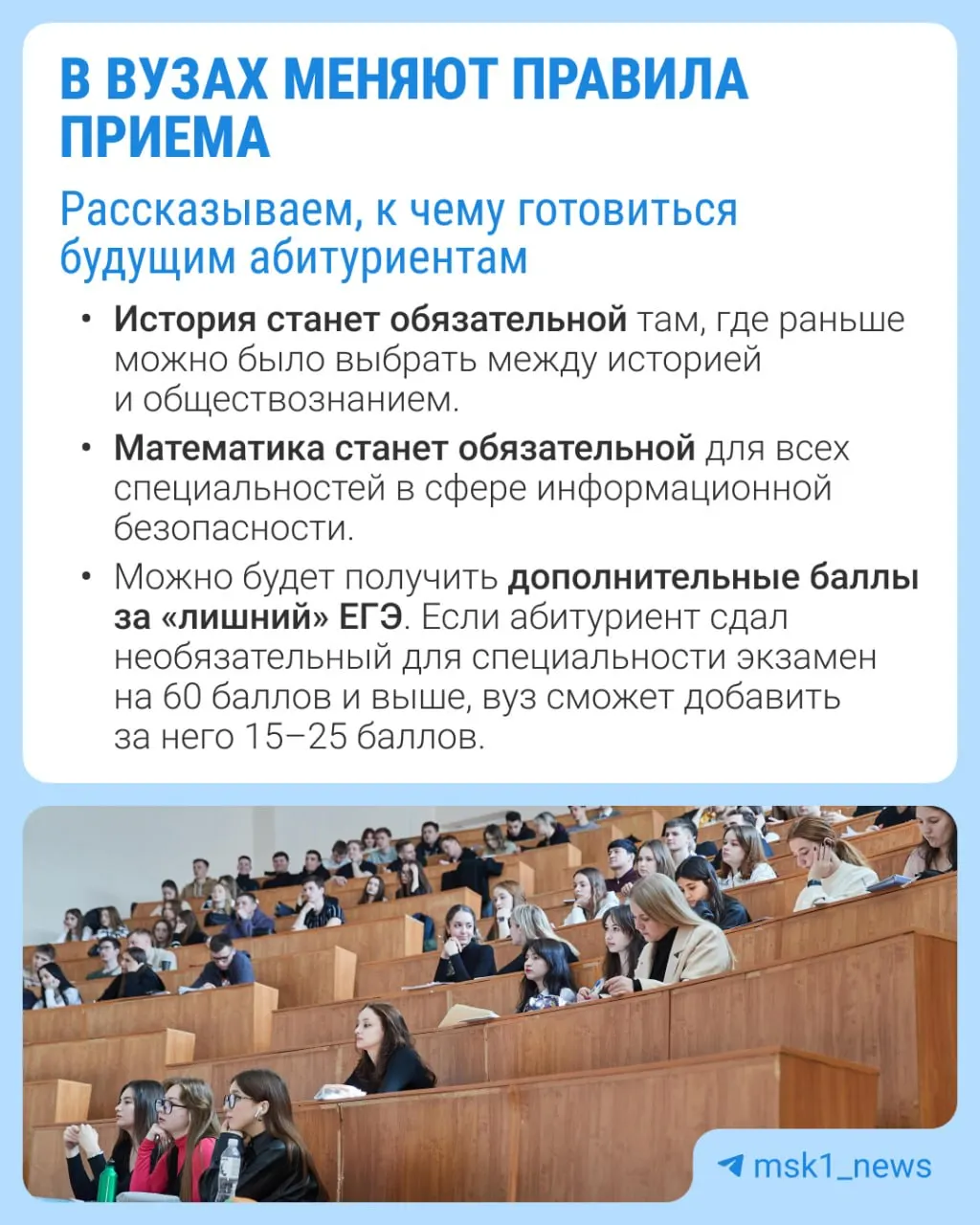 Возможные изменения включают обязательные экзамены и дополнительные баллы за ЕГЭ, обсуждение проекта продлится до 5 октября.