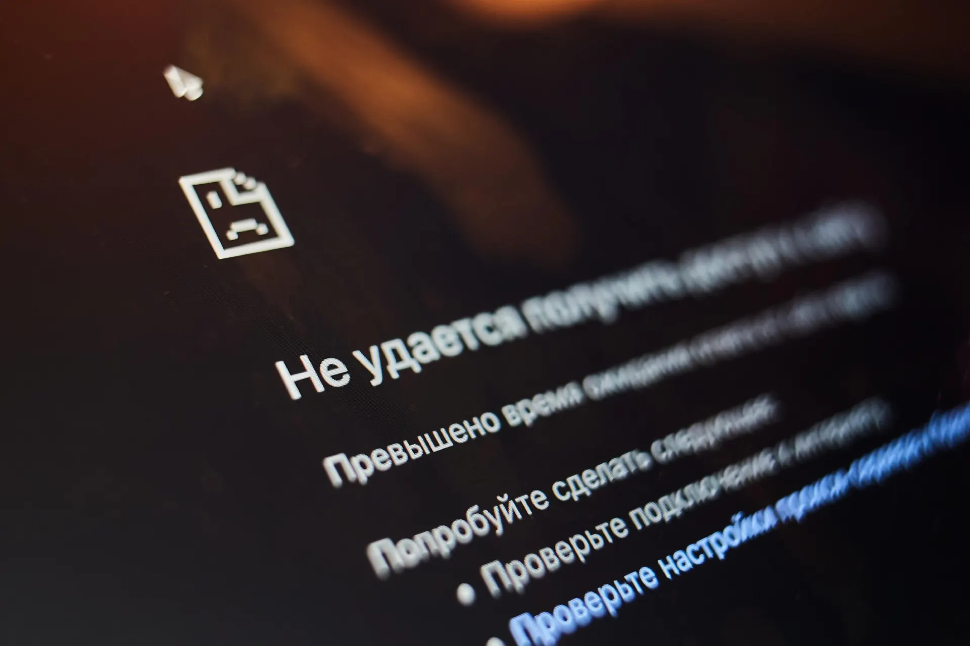 Разбираемся в причинах недоступности онлайн‑ресурсов и способах восстановления доступа к сервисам.